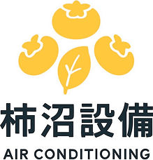 高所難所狭小環境のエアコン取り付け専門【柿沼設備】